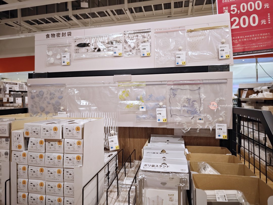 【日系雜貨】宜得利 DECO HOME 必買推薦:隱藏版姊妹店全攻略!小預算打造質感居家佈置 @Maruko(丸子)與美食有個約會 【日系雜貨】宜得利 DECO HOME 必買推薦:隱藏版姊妹店全攻略!小預算打造質感居家佈置 @Maruko(丸子)與美食有個約會