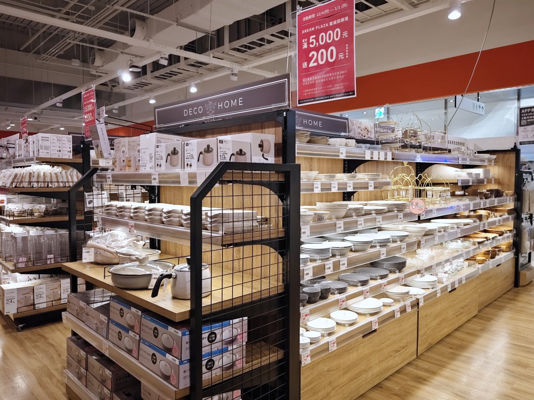 【日系雜貨】宜得利 DECO HOME 必買推薦:隱藏版姊妹店全攻略!小預算打造質感居家佈置 @Maruko(丸子)與美食有個約會 【日系雜貨】宜得利 DECO HOME 必買推薦:隱藏版姊妹店全攻略!小預算打造質感居家佈置 @Maruko(丸子)與美食有個約會