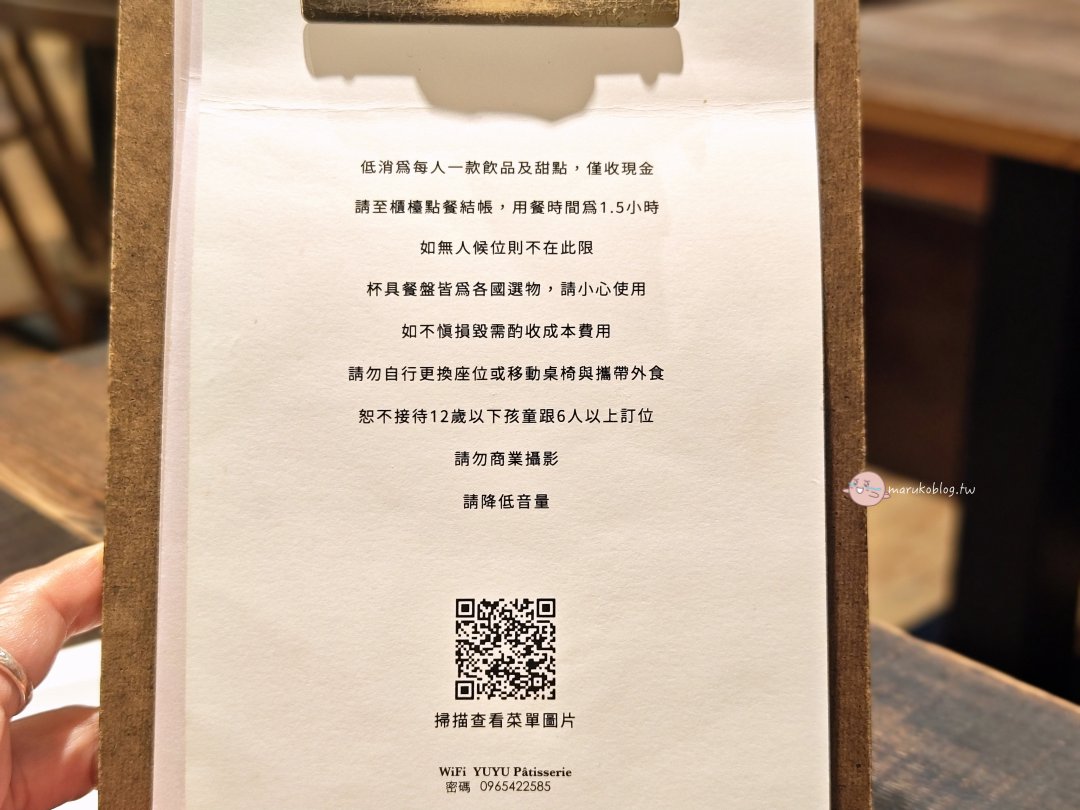 【板橋甜點】YUYU Patisserie 隱身巷弄的米其林級法式甜點！必吃流心巴黎人布丁、夢幻草莓聖多諾黑 @Maruko(丸子)與美食有個約會