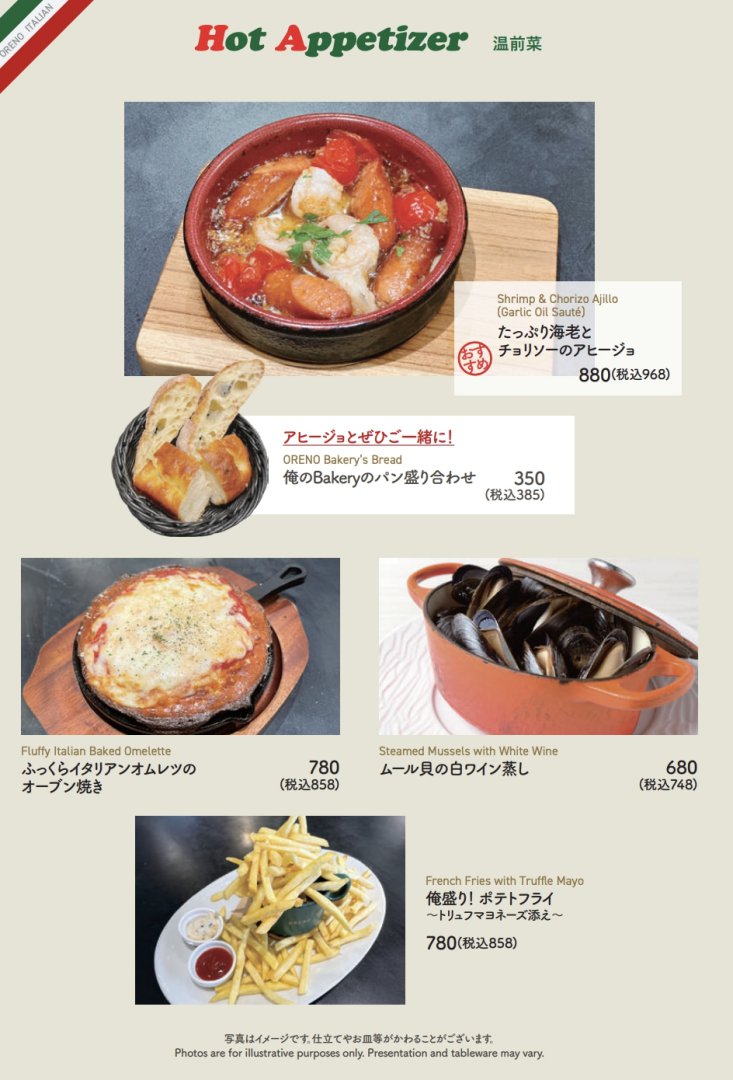 【東京美食】俺の義大利餐廳 Beer Terrace 惠比壽:花園廣場旁必吃!享受高 CP 值的平價奢華義大利菜 @Maruko(丸子)與美食有個約會 【東京美食】俺の義大利餐廳 Beer Terrace 惠比壽:花園廣場旁必吃!享受高 CP 值的平價奢華義大利菜 @Maruko(丸子)與美食有個約會