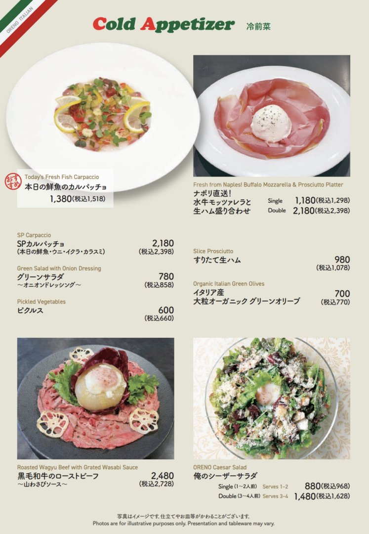 【東京美食】俺の義大利餐廳 Beer Terrace 惠比壽:花園廣場旁必吃!享受高 CP 值的平價奢華義大利菜 @Maruko(丸子)與美食有個約會 【東京美食】俺の義大利餐廳 Beer Terrace 惠比壽:花園廣場旁必吃!享受高 CP 值的平價奢華義大利菜 @Maruko(丸子)與美食有個約會
