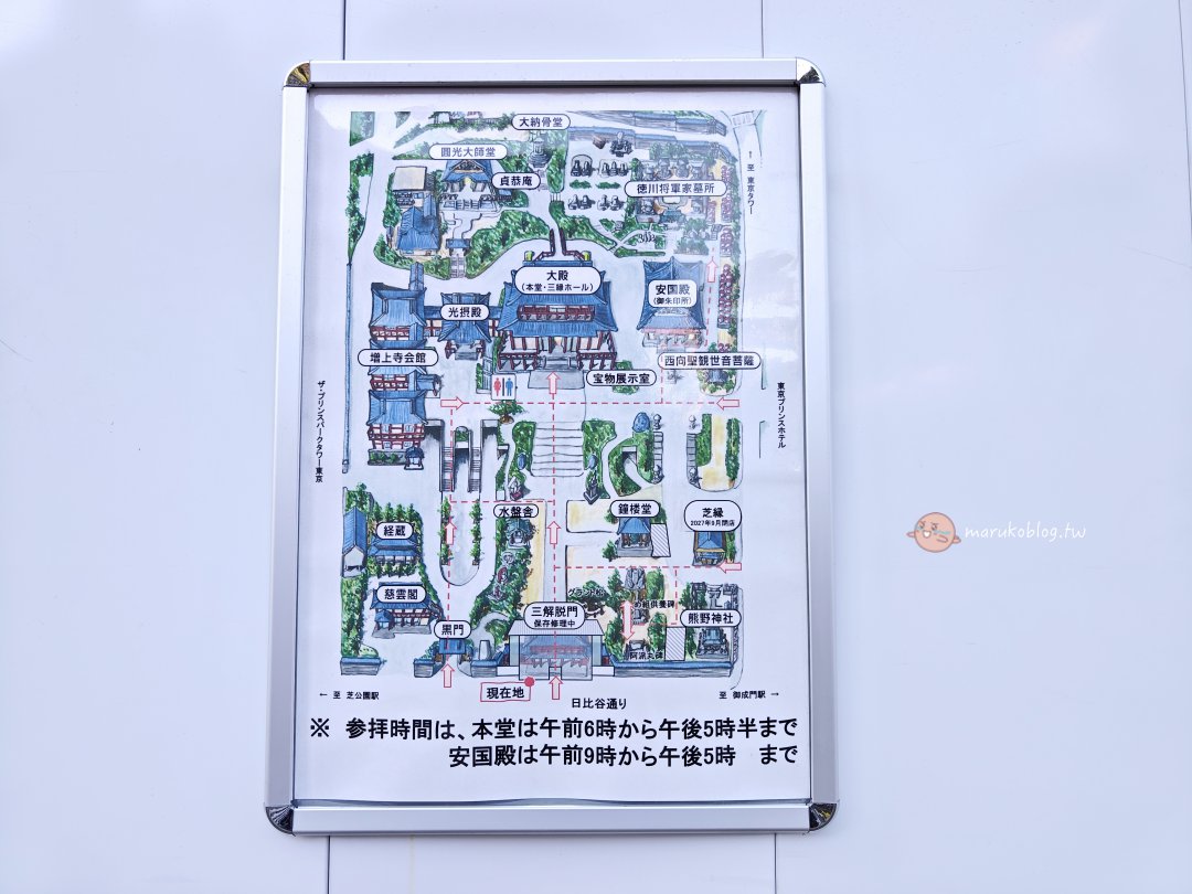 東京鐵塔下最美的寺院!增上寺:免費景點 還有超可愛的千躰子育地藏尊 @Maruko(丸子)與美食有個約會 東京鐵塔下最美的寺院!增上寺:免費景點 還有超可愛的千躰子育地藏尊 @Maruko(丸子)與美食有個約會