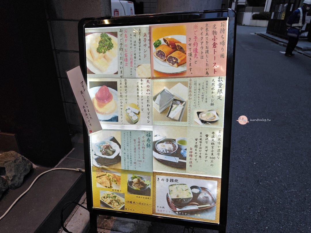 【東京美食】麻布十番「天之屋」：不只有米其林！隱身巷弄的懷舊喫茶雞蛋三明治與驚艷肉桂吐司 @Maruko(丸子)與美食有個約會