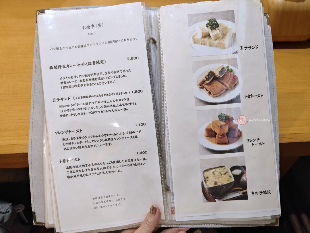 【東京美食】麻布十番「天之屋」：不只有米其林！隱身巷弄的懷舊喫茶雞蛋三明治與驚艷肉桂吐司 @Maruko(丸子)與美食有個約會