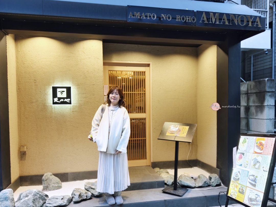 【東京美食】麻布十番「天之屋」：不只有米其林！隱身巷弄的懷舊喫茶雞蛋三明治與驚艷肉桂吐司 @Maruko(丸子)與美食有個約會