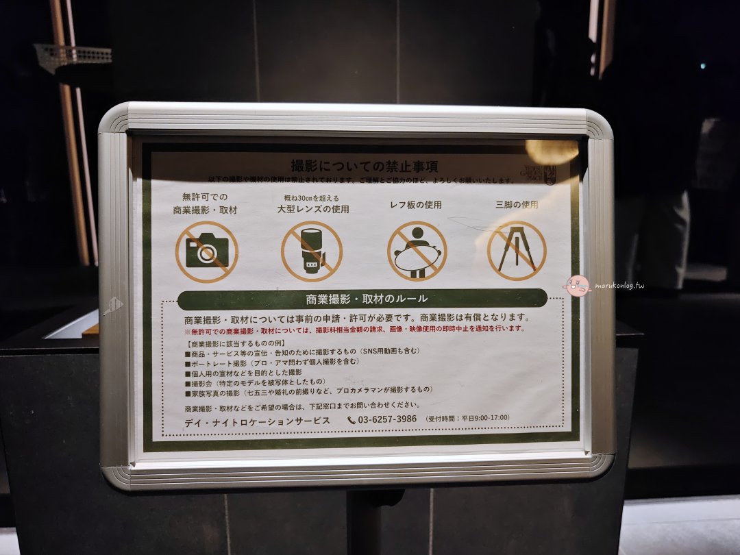 【東京景點】惠比壽花園廣場:完全免費的高空夜景!直擊東京鐵塔、富士山夕陽絕景 @Maruko(丸子)與美食有個約會 【東京景點】惠比壽花園廣場:完全免費的高空夜景!直擊東京鐵塔、富士山夕陽絕景 @Maruko(丸子)與美食有個約會