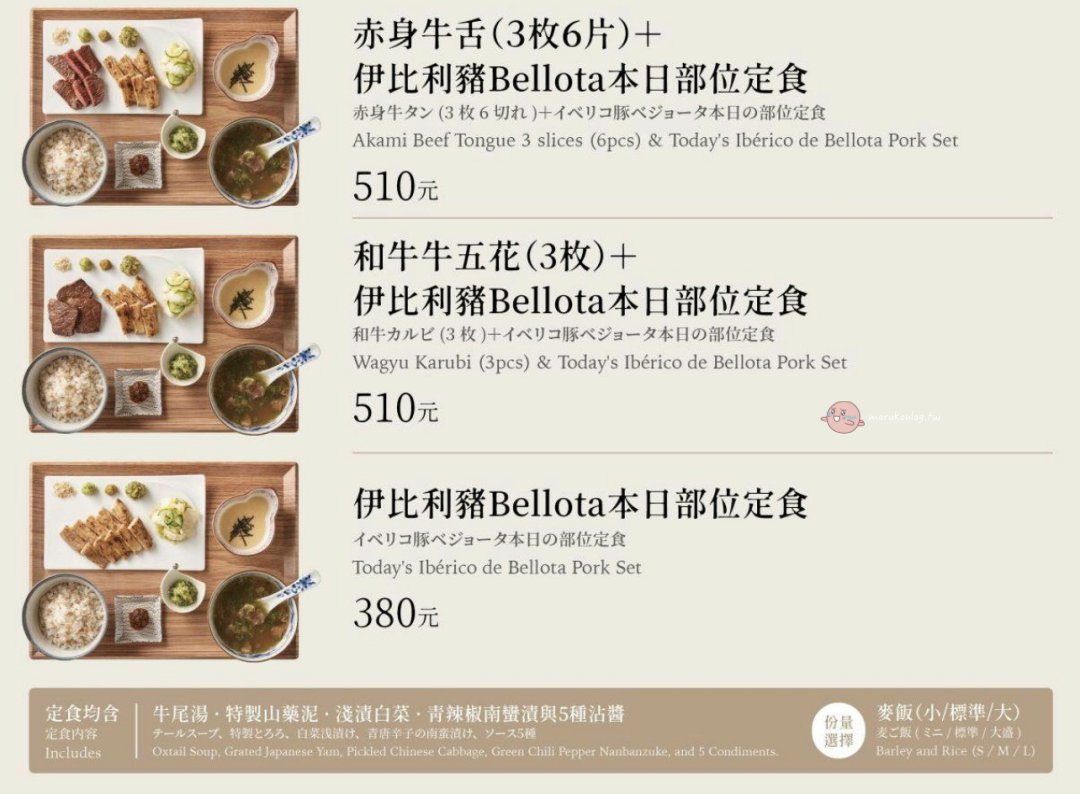 【台北食記】乾杯集團首間牛舌專賣店「牛舌佑介」插旗統一時代!一人也能吃的職人炭火燒烤牛舌,免飛仙台重現經典美味! @Maruko(丸子)與美食有個約會 【台北食記】乾杯集團首間牛舌專賣店「牛舌佑介」插旗統一時代!一人也能吃的職人炭火燒烤牛舌,免飛仙台重現經典美味! @Maruko(丸子)與美食有個約會
