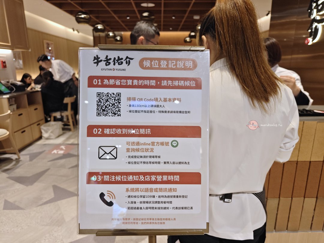 【台北食記】乾杯集團首間牛舌專賣店「牛舌佑介」插旗統一時代!一人也能吃的職人炭火燒烤牛舌,免飛仙台重現經典美味! @Maruko(丸子)與美食有個約會 【台北食記】乾杯集團首間牛舌專賣店「牛舌佑介」插旗統一時代!一人也能吃的職人炭火燒烤牛舌,免飛仙台重現經典美味! @Maruko(丸子)與美食有個約會