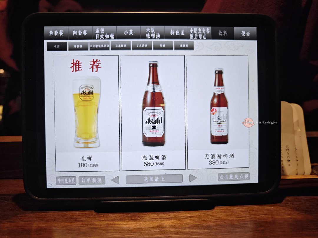 【羽田機場美食】紅眼班機救星！羽田機場花園「しんぱち食堂」營業至凌晨5點，炭火烤魚+180円生啤 (近泉天空之湯) @Maruko(丸子)與美食有個約會