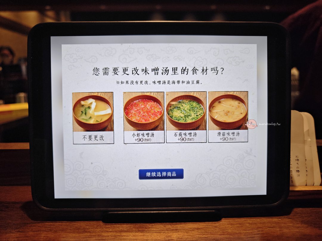 【羽田機場美食】紅眼班機救星！羽田機場花園「しんぱち食堂」營業至凌晨5點，炭火烤魚+180円生啤 (近泉天空之湯) @Maruko(丸子)與美食有個約會