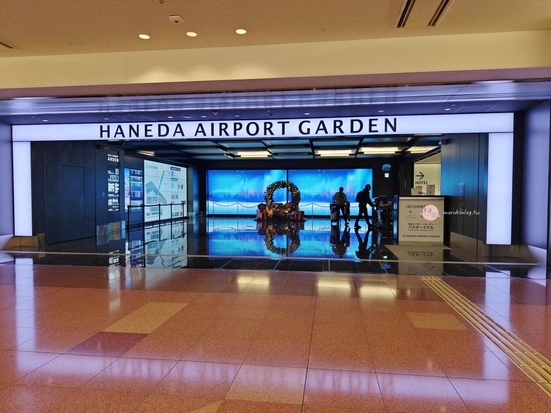 【羽田機場美食】紅眼班機救星！羽田機場花園「しんぱち食堂」營業至凌晨5點，炭火烤魚+180円生啤 (近泉天空之湯) @Maruko(丸子)與美食有個約會