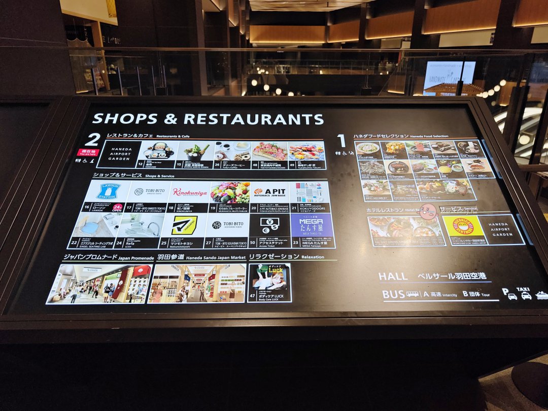 【羽田機場美食】紅眼班機救星！羽田機場花園「しんぱち食堂」營業至凌晨5點，炭火烤魚+180円生啤 (近泉天空之湯) @Maruko(丸子)與美食有個約會