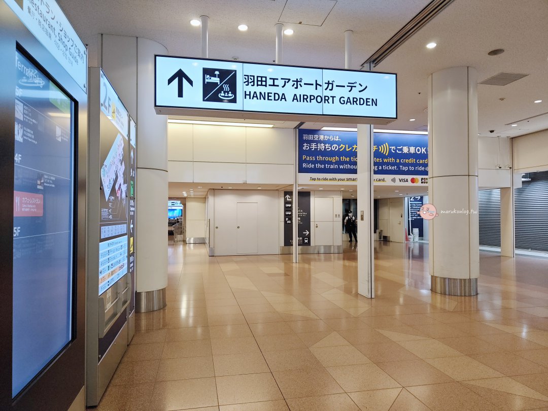 【羽田機場美食】紅眼班機救星！羽田機場花園「しんぱち食堂」營業至凌晨5點，炭火烤魚+180円生啤 (近泉天空之湯) @Maruko(丸子)與美食有個約會