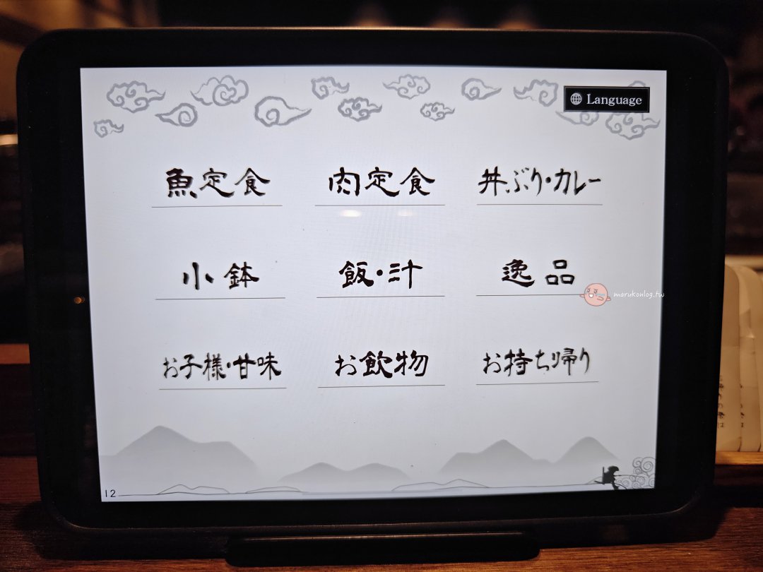 【羽田機場美食】紅眼班機救星！羽田機場花園「しんぱち食堂」營業至凌晨5點，炭火烤魚+180円生啤 (近泉天空之湯) @Maruko(丸子)與美食有個約會