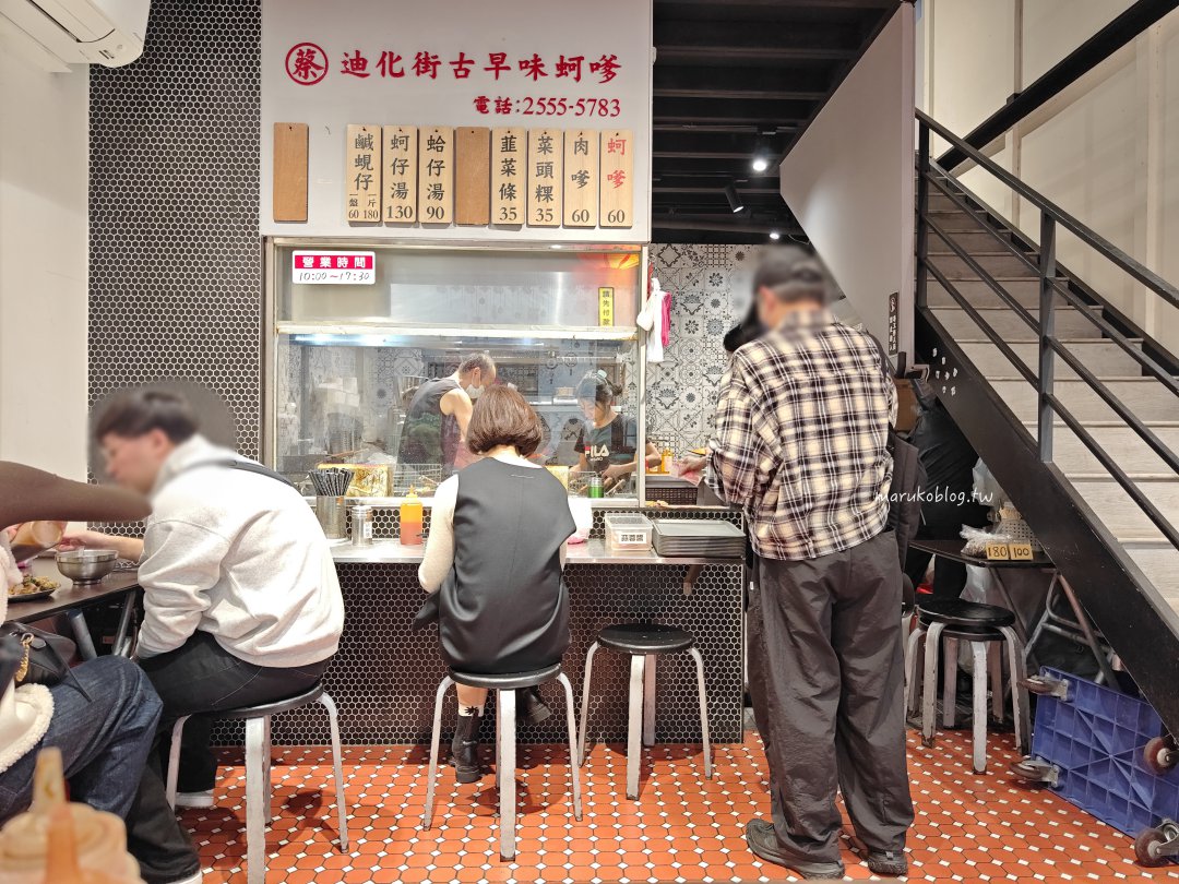 台北大稻埕美食｜蔡記迪化街古早味蚵嗲：搬家新店面！霞海城隍廟旁必吃下午茶，私推酥脆肉嗲 @Maruko(丸子)與美食有個約會