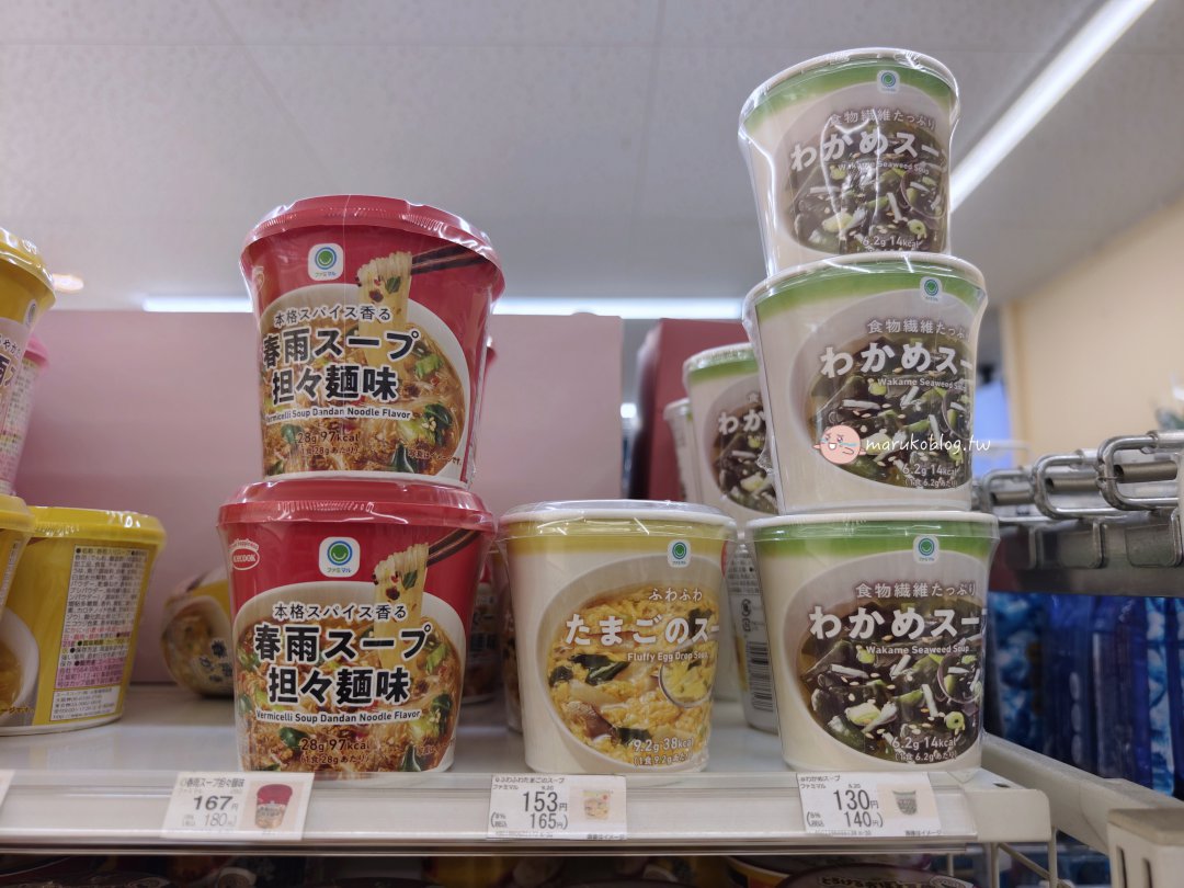 【日本超商好物】2026全家必買清單!高質感懷舊今治毛巾手帕,必吃清爽沙拉與爆炸海帶湯 @Maruko(丸子)與美食有個約會 【日本超商好物】2026全家必買清單!高質感懷舊今治毛巾手帕,必吃清爽沙拉與爆炸海帶湯 @Maruko(丸子)與美食有個約會