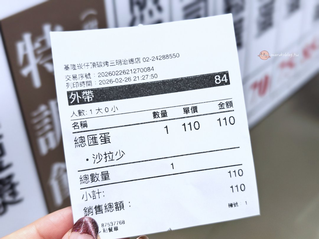 【基隆宵夜推薦】崁仔頂火烤三明治，超狂 5 層總匯飽到天靈蓋，邪惡宵夜首選 @Maruko(丸子)與美食有個約會