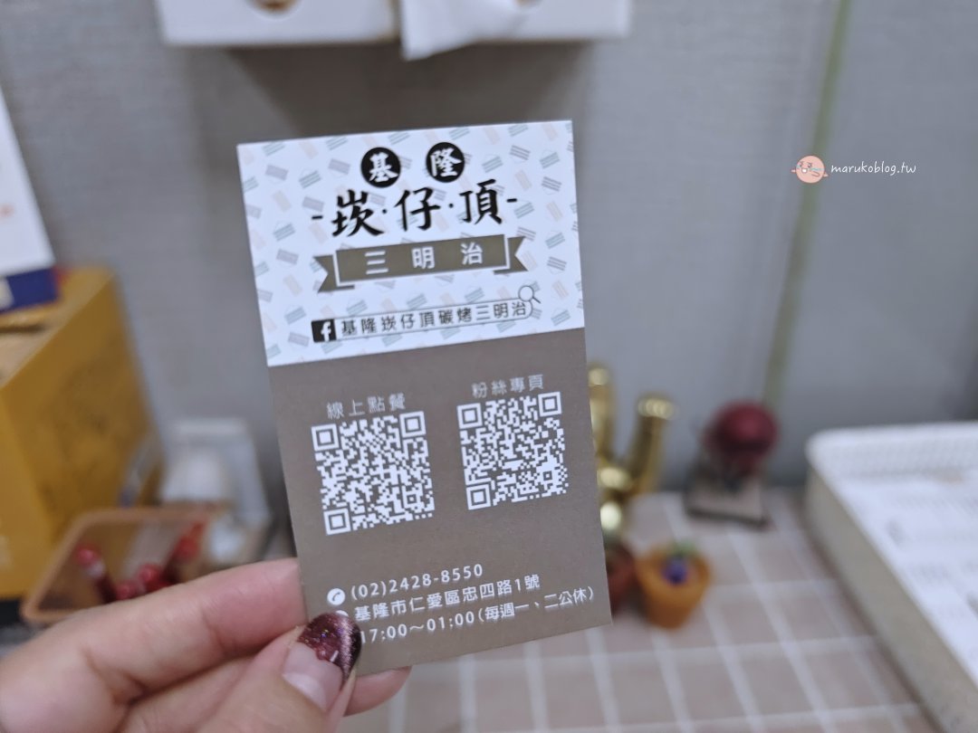 【基隆宵夜推薦】崁仔頂火烤三明治，超狂 5 層總匯飽到天靈蓋，邪惡宵夜首選 @Maruko(丸子)與美食有個約會