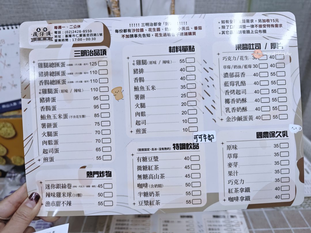 【基隆宵夜推薦】崁仔頂火烤三明治,超狂 5 層總匯飽到天靈蓋,邪惡宵夜首選 @Maruko(丸子)與美食有個約會 【基隆宵夜推薦】崁仔頂火烤三明治,超狂 5 層總匯飽到天靈蓋,邪惡宵夜首選 @Maruko(丸子)與美食有個約會