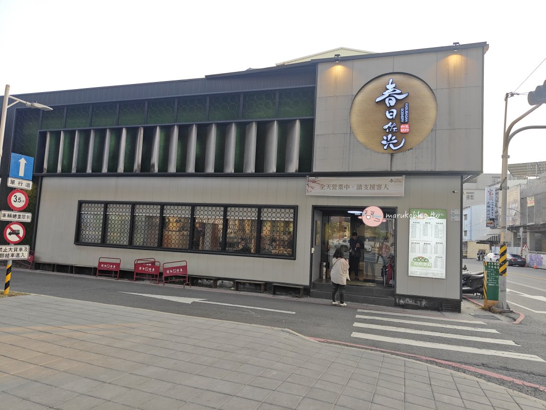 【屏東美食】春日佐光人文和風燒鍋｜野菜放題吃到飽只要199元起！近火車站好停車 @Maruko(丸子)與美食有個約會