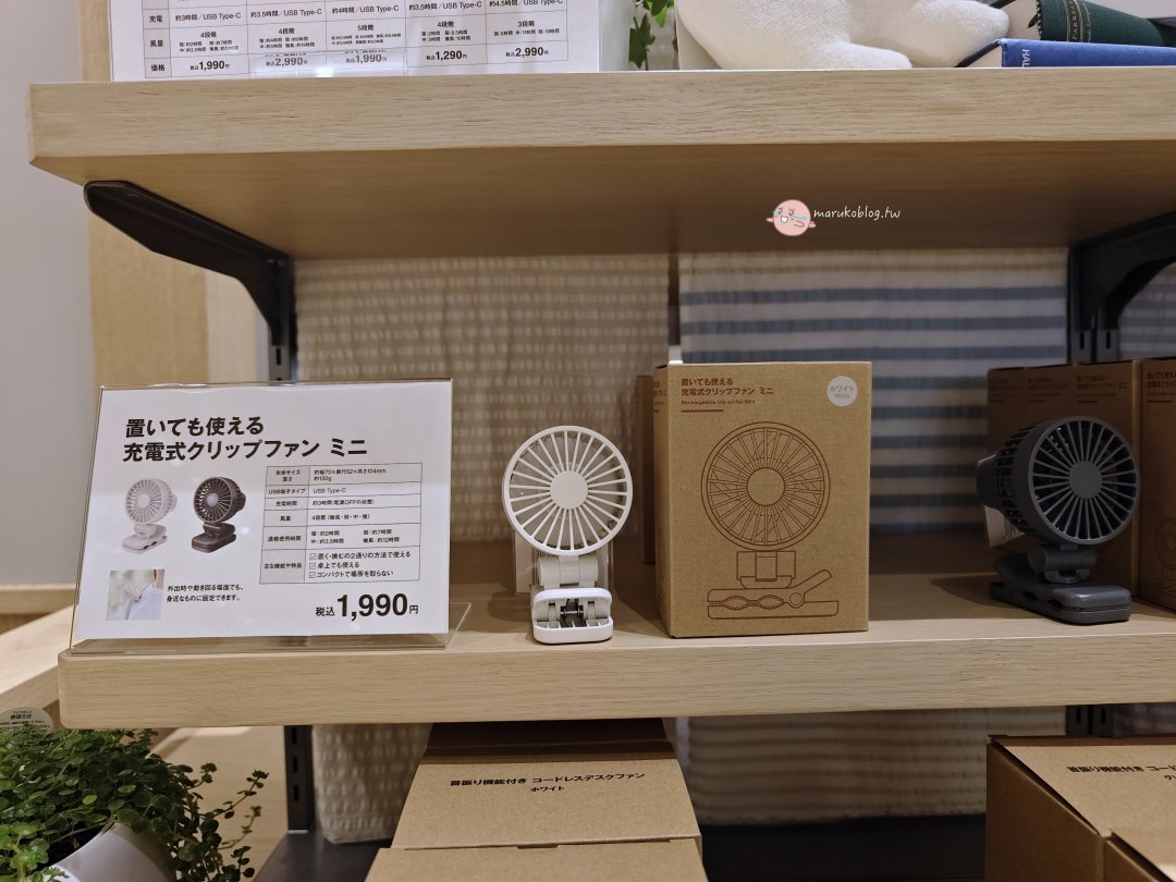 【2026日本必買】無印良品MUJI隱藏好物清單！實用旅行收納與廚房神物 @Maruko(丸子)與美食有個約會