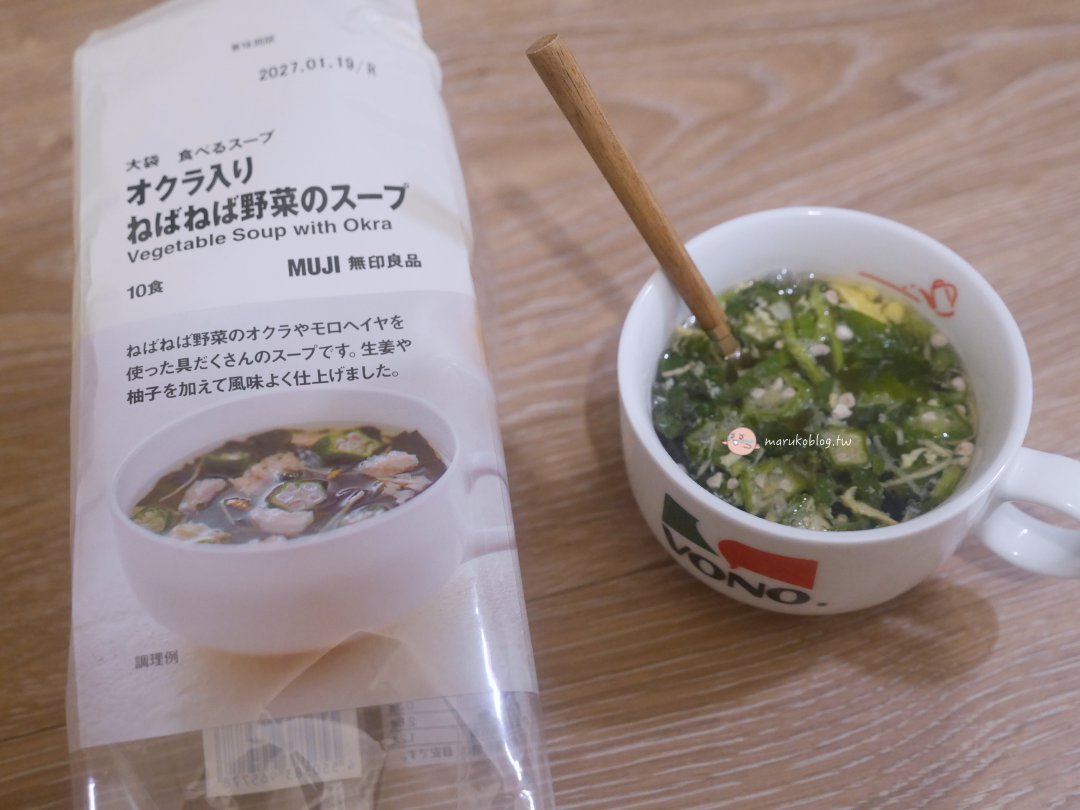 【2026日本必買】無印良品MUJI隱藏好物清單！實用旅行收納與廚房神物 @Maruko(丸子)與美食有個約會