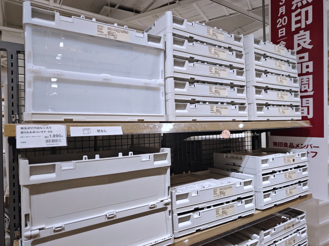 【2026日本必買】無印良品MUJI隱藏好物清單！實用旅行收納與廚房神物 @Maruko(丸子)與美食有個約會