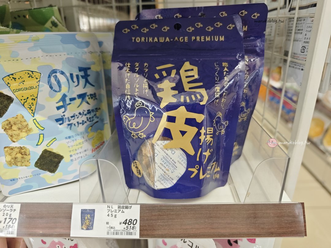 【日本便利商店】酒紅色 Lawson 怎麼逛？走進 Natural Lawson 24小時營業還能退稅的質感生活！ @Maruko(丸子)與美食有個約會