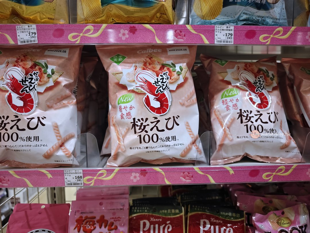 【日本便利商店】酒紅色 Lawson 怎麼逛？走進 Natural Lawson 24小時營業還能退稅的質感生活！ @Maruko(丸子)與美食有個約會