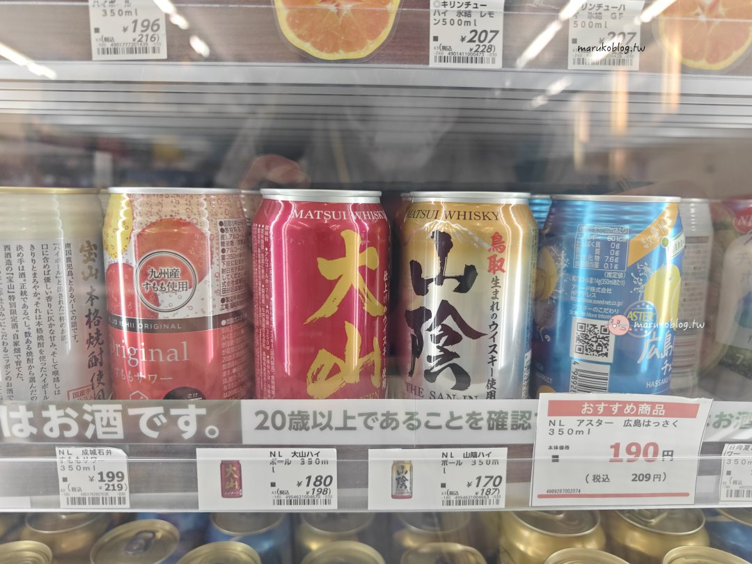 【日本便利商店】酒紅色 Lawson 怎麼逛？走進 Natural Lawson 24小時營業還能退稅的質感生活！ @Maruko(丸子)與美食有個約會