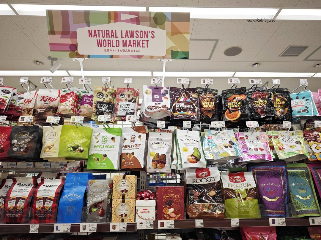 【日本便利商店】酒紅色 Lawson 怎麼逛？走進 Natural Lawson 24小時營業還能退稅的質感生活！ @Maruko(丸子)與美食有個約會