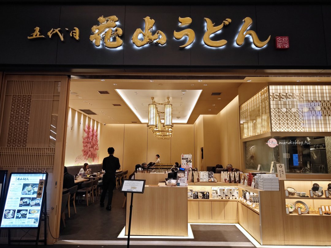 【羽田機場美食】連續三年日本冠軍！五代目花山烏龍麵，超震撼5公分鬼寬麵與必拍萌狸貓碗 @Maruko(丸子)與美食有個約會