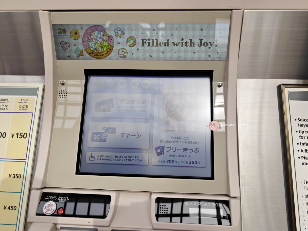 2026 東京海洋迪士尼戰利品：料理控必逛！超萌「餐具與烘焙用品」開箱推薦 @Maruko(丸子)與美食有個約會