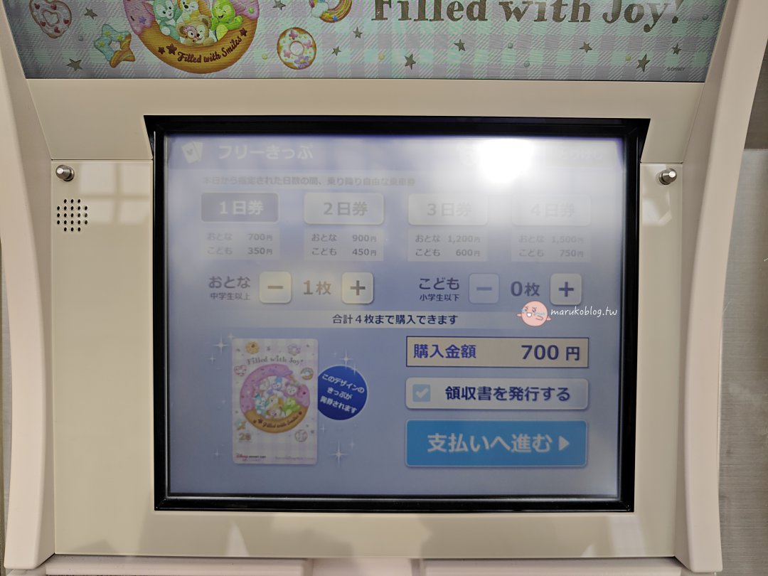 2026 東京海洋迪士尼戰利品：料理控必逛！超萌「餐具與烘焙用品」開箱推薦 @Maruko(丸子)與美食有個約會