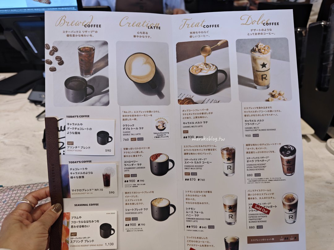 【東京最新景點】晴空塔第一排！日本最高星巴克，30層高樓典藏星巴克絕美開幕 @Maruko(丸子)與美食有個約會