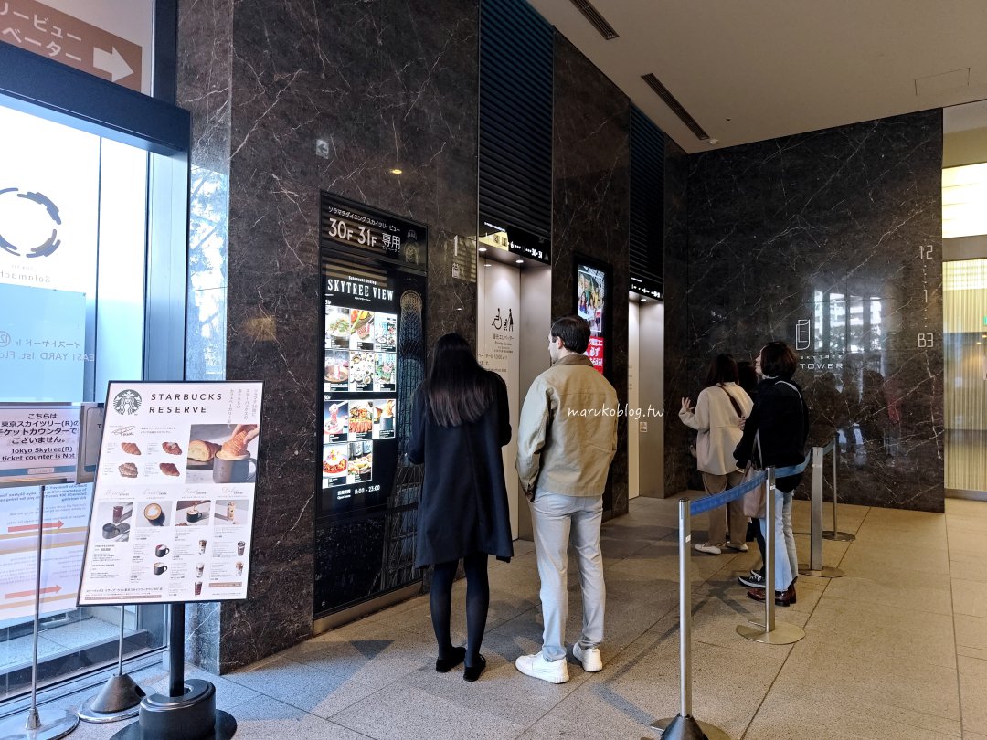 【東京最新景點】晴空塔第一排！日本最高星巴克，30層高樓典藏星巴克絕美開幕 @Maruko(丸子)與美食有個約會
