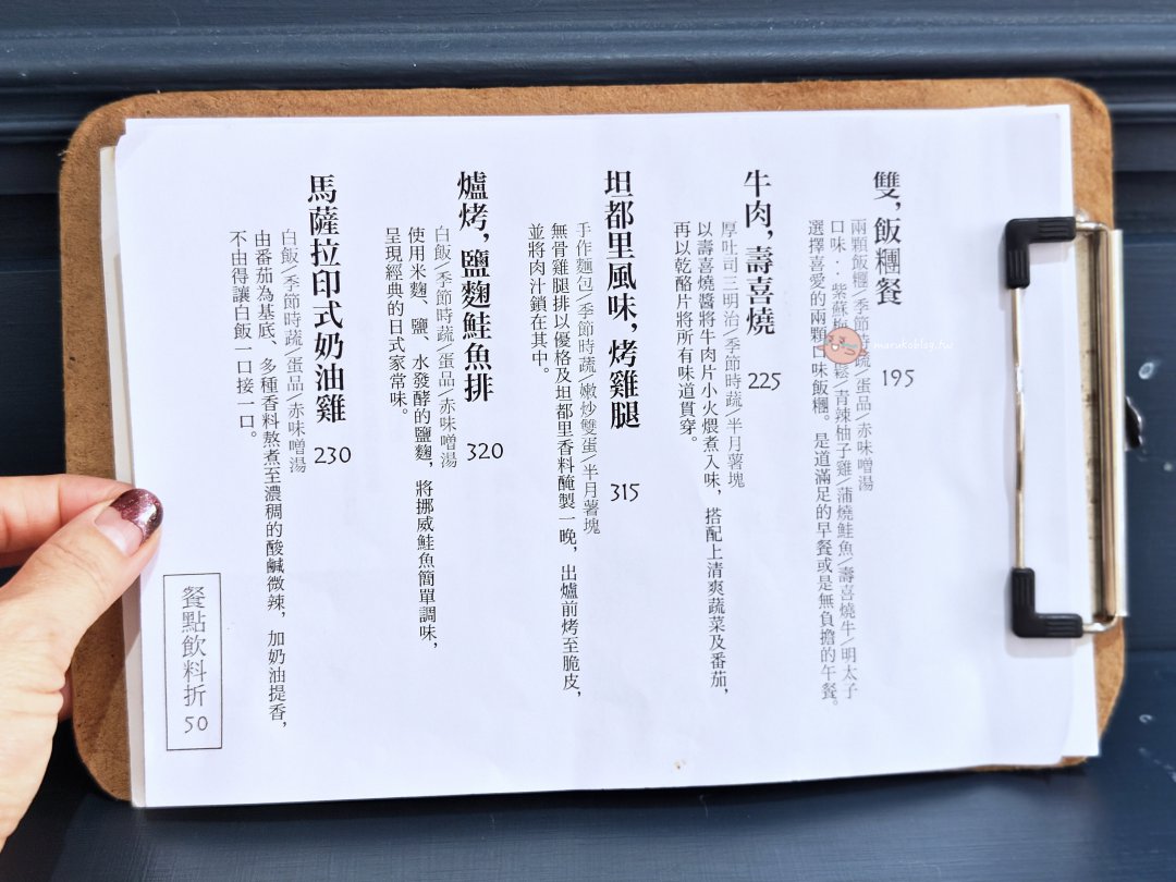 屏東必吃早午餐｜渡子 Bardo：隱身民和路的超澎湃日系定食，沒訂位吃不到的邪惡焦糖布丁！ @Maruko(丸子)與美食有個約會