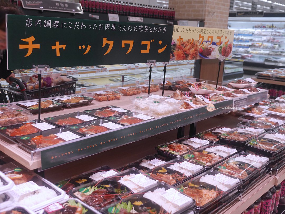 福岡機場旁掃貨聖地!九州最大 AEON 永旺福岡店:冷藏寄物櫃超貼心,買完布丁起司直奔機場! @Maruko(丸子)與美食有個約會 福岡機場旁掃貨聖地!九州最大 AEON 永旺福岡店:冷藏寄物櫃超貼心,買完布丁起司直奔機場! @Maruko(丸子)與美食有個約會