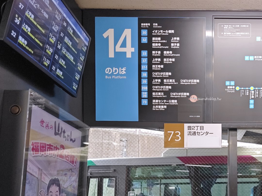 福岡機場旁掃貨聖地!九州最大 AEON 永旺福岡店:冷藏寄物櫃超貼心,買完布丁起司直奔機場! @Maruko(丸子)與美食有個約會 福岡機場旁掃貨聖地!九州最大 AEON 永旺福岡店:冷藏寄物櫃超貼心,買完布丁起司直奔機場! @Maruko(丸子)與美食有個約會