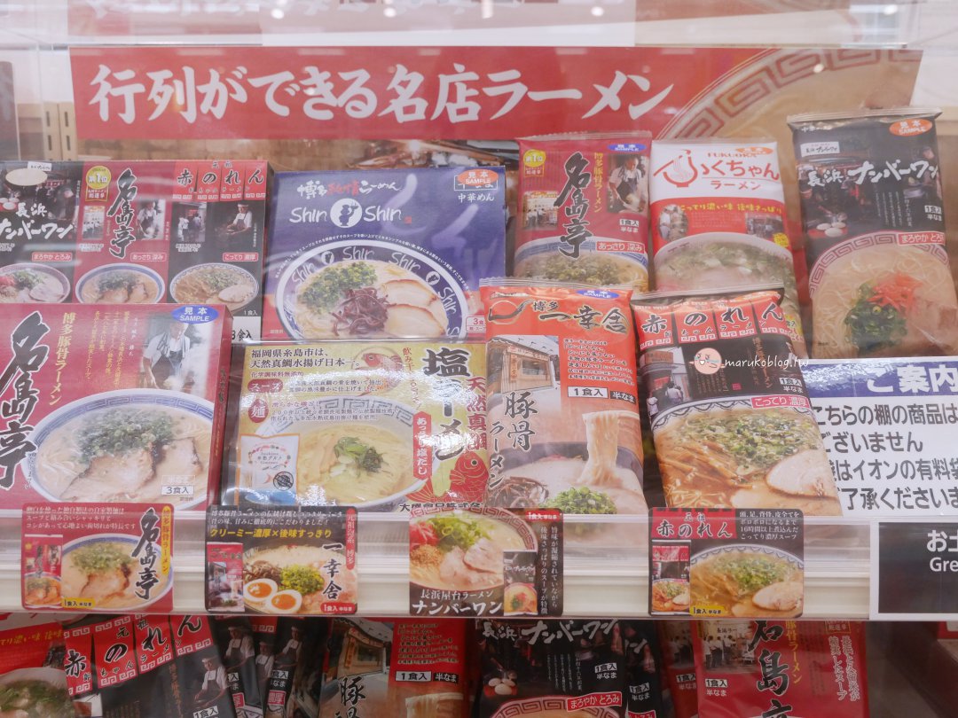 福岡機場旁掃貨聖地!九州最大 AEON 永旺福岡店:冷藏寄物櫃超貼心,買完布丁起司直奔機場! @Maruko(丸子)與美食有個約會 福岡機場旁掃貨聖地!九州最大 AEON 永旺福岡店:冷藏寄物櫃超貼心,買完布丁起司直奔機場! @Maruko(丸子)與美食有個約會