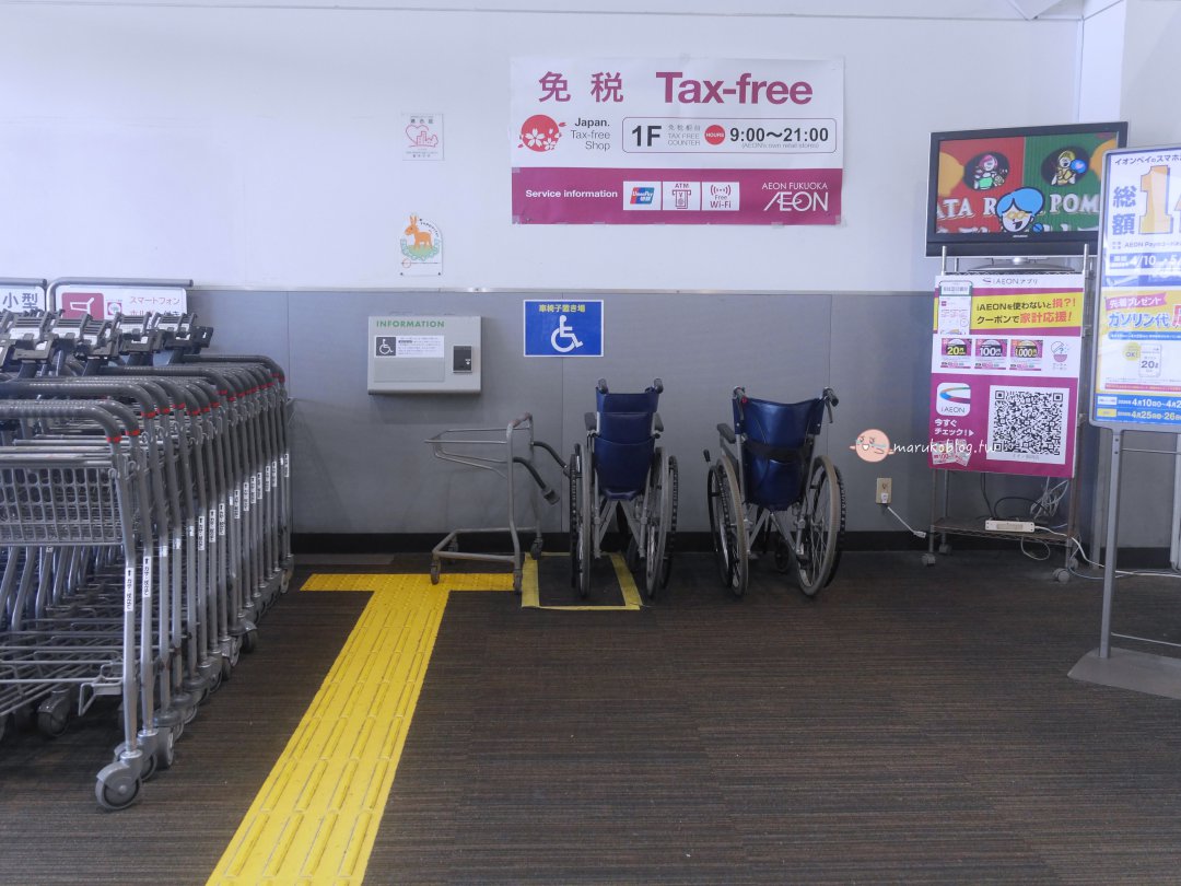 福岡機場旁掃貨聖地!九州最大 AEON 永旺福岡店:冷藏寄物櫃超貼心,買完布丁起司直奔機場! @Maruko(丸子)與美食有個約會 福岡機場旁掃貨聖地!九州最大 AEON 永旺福岡店:冷藏寄物櫃超貼心,買完布丁起司直奔機場! @Maruko(丸子)與美食有個約會