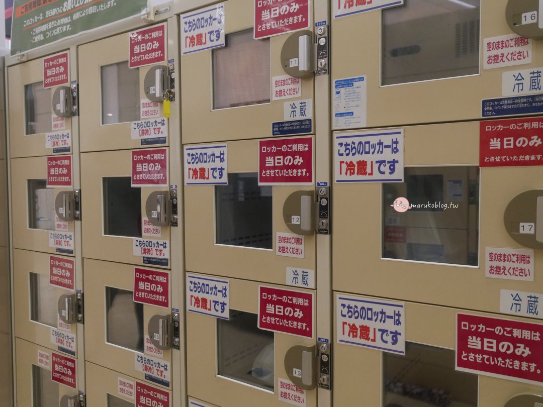 福岡機場旁掃貨聖地!九州最大 AEON 永旺福岡店:冷藏寄物櫃超貼心,買完布丁起司直奔機場! @Maruko(丸子)與美食有個約會 福岡機場旁掃貨聖地!九州最大 AEON 永旺福岡店:冷藏寄物櫃超貼心,買完布丁起司直奔機場! @Maruko(丸子)與美食有個約會