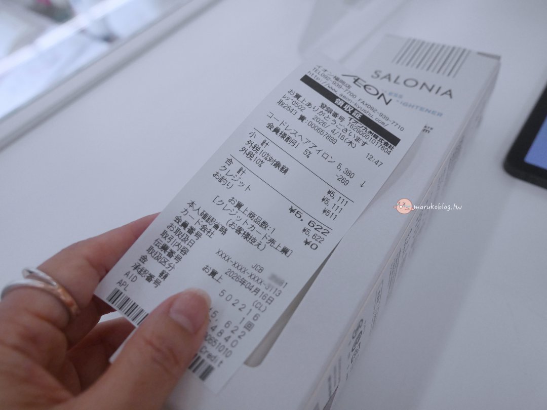 福岡機場旁掃貨聖地!九州最大 AEON 永旺福岡店:冷藏寄物櫃超貼心,買完布丁起司直奔機場! @Maruko(丸子)與美食有個約會 福岡機場旁掃貨聖地!九州最大 AEON 永旺福岡店:冷藏寄物櫃超貼心,買完布丁起司直奔機場! @Maruko(丸子)與美食有個約會