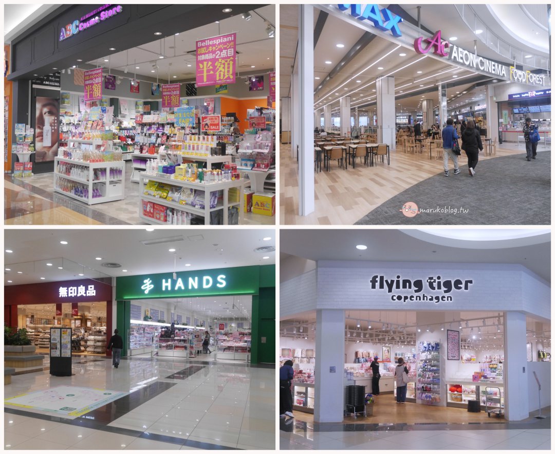 福岡機場旁掃貨聖地!九州最大 AEON 永旺福岡店:冷藏寄物櫃超貼心,買完布丁起司直奔機場! @Maruko(丸子)與美食有個約會 福岡機場旁掃貨聖地!九州最大 AEON 永旺福岡店:冷藏寄物櫃超貼心,買完布丁起司直奔機場! @Maruko(丸子)與美食有個約會