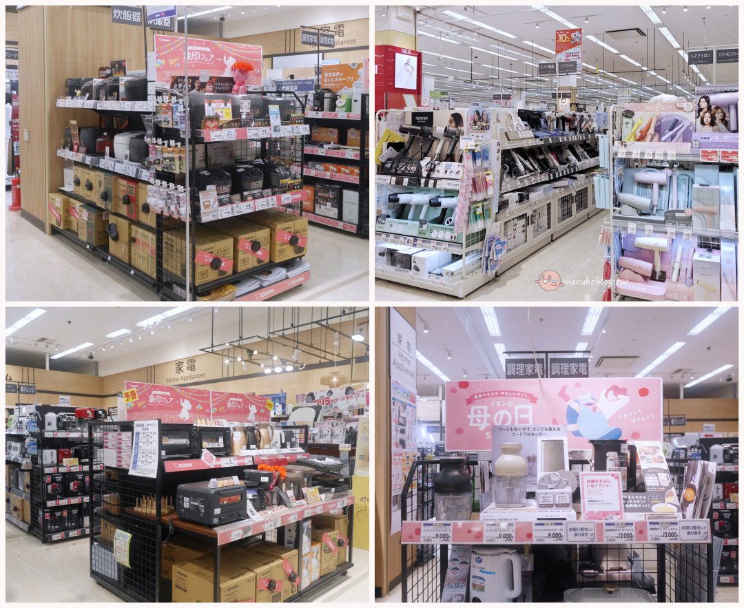 福岡機場旁掃貨聖地!九州最大 AEON 永旺福岡店:冷藏寄物櫃超貼心,買完布丁起司直奔機場! @Maruko(丸子)與美食有個約會 福岡機場旁掃貨聖地!九州最大 AEON 永旺福岡店:冷藏寄物櫃超貼心,買完布丁起司直奔機場! @Maruko(丸子)與美食有個約會