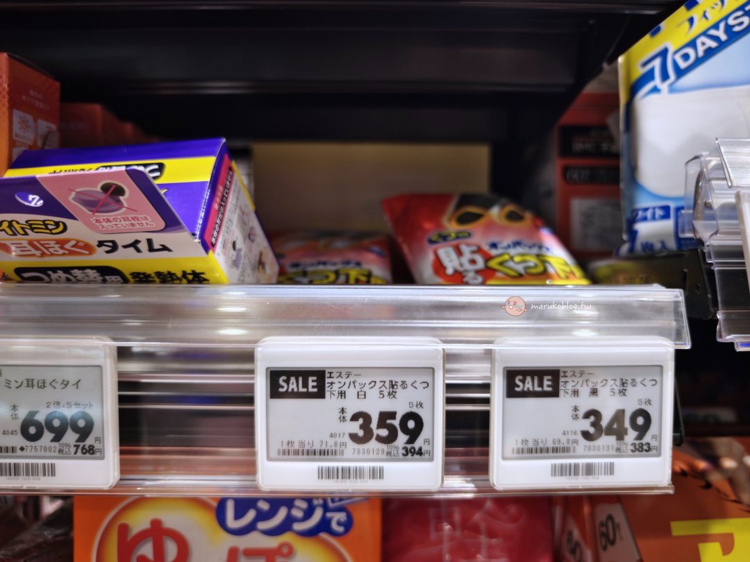 東京超市｜Maruetsu Petit 超市：濱松町住宿必逛，生鮮水果、零食、日用品一站購足（近三井花園飯店汐留義大利街） @Maruko(丸子)與美食有個約會