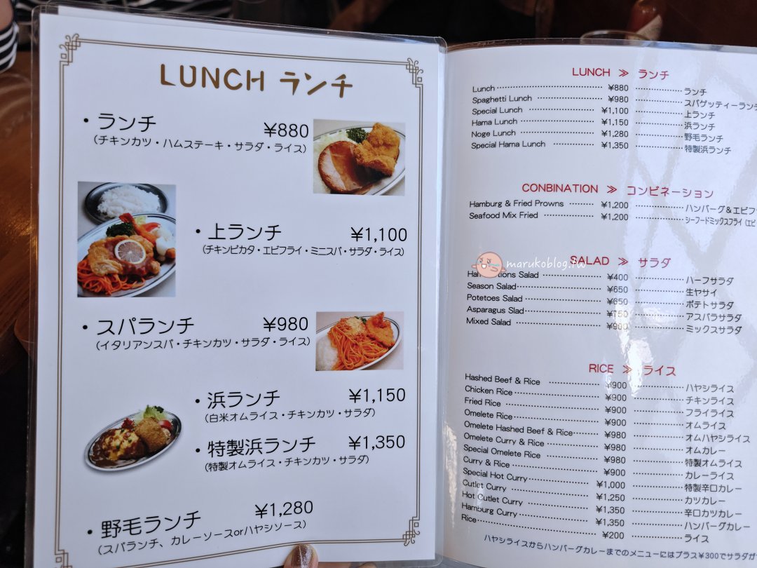 【橫濱美食】櫻木町野毛 Center Grill:拿坡里義大利麵發源地!80年昭和風洋食老店必吃推薦 @Maruko(丸子)與美食有個約會 【橫濱美食】櫻木町野毛 Center Grill:拿坡里義大利麵發源地!80年昭和風洋食老店必吃推薦 @Maruko(丸子)與美食有個約會