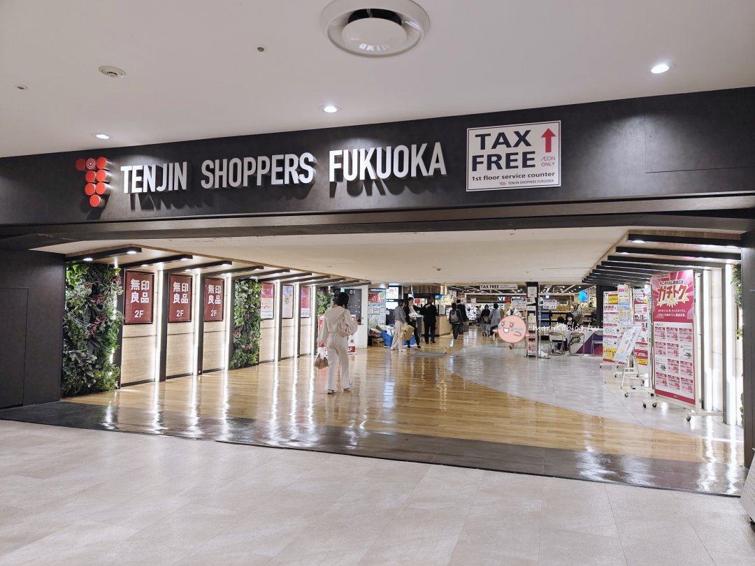 福岡天神購物推薦｜Aeon Shoppers Fukuoka 掃貨攻略：超市、藥妝、居家用品一次買齊，免稅再享 95 折！ @Maruko(丸子)與美食有個約會