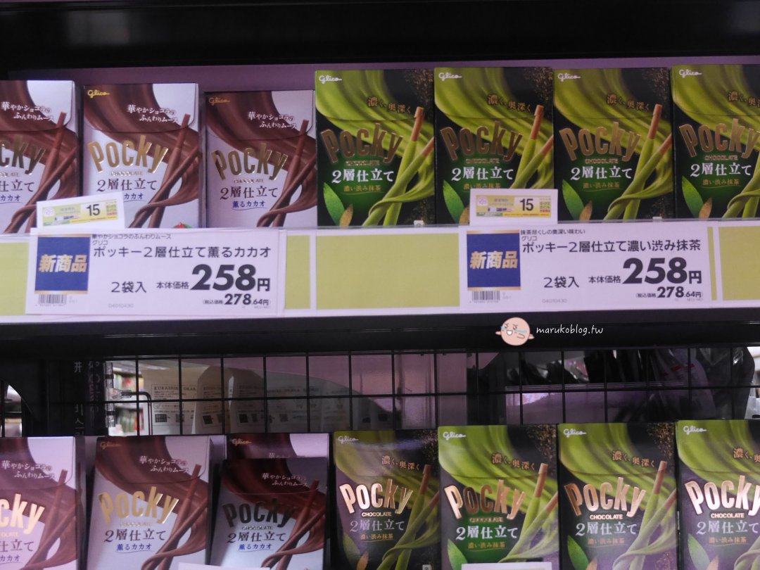 福岡天神購物推薦｜Aeon Shoppers Fukuoka 掃貨攻略：超市、藥妝、居家用品一次買齊，免稅再享 95 折！ @Maruko(丸子)與美食有個約會