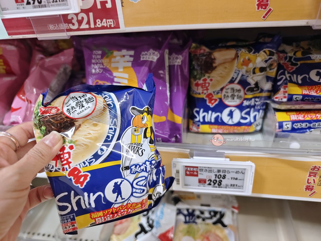 福岡天神購物推薦｜Aeon Shoppers Fukuoka 掃貨攻略：超市、藥妝、居家用品一次買齊，免稅再享 95 折！ @Maruko(丸子)與美食有個約會
